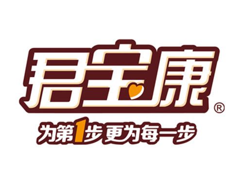 君宝康