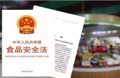 国务院颁布《中华人民共和国食品安全法实施条例》