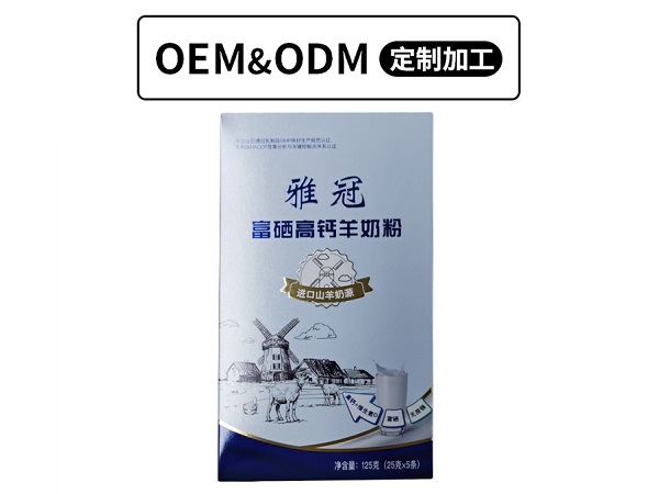 奶粉代加工介绍羊奶粉可用到的存储方式