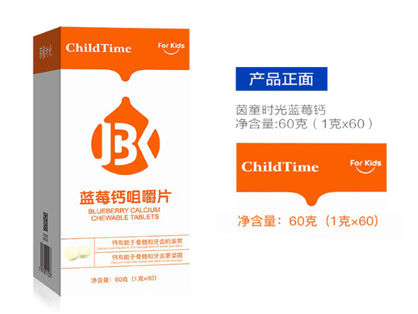 蓝莓钙咀嚼片在服用方面存在着哪些讲究(图1) 保健食品贴牌加工